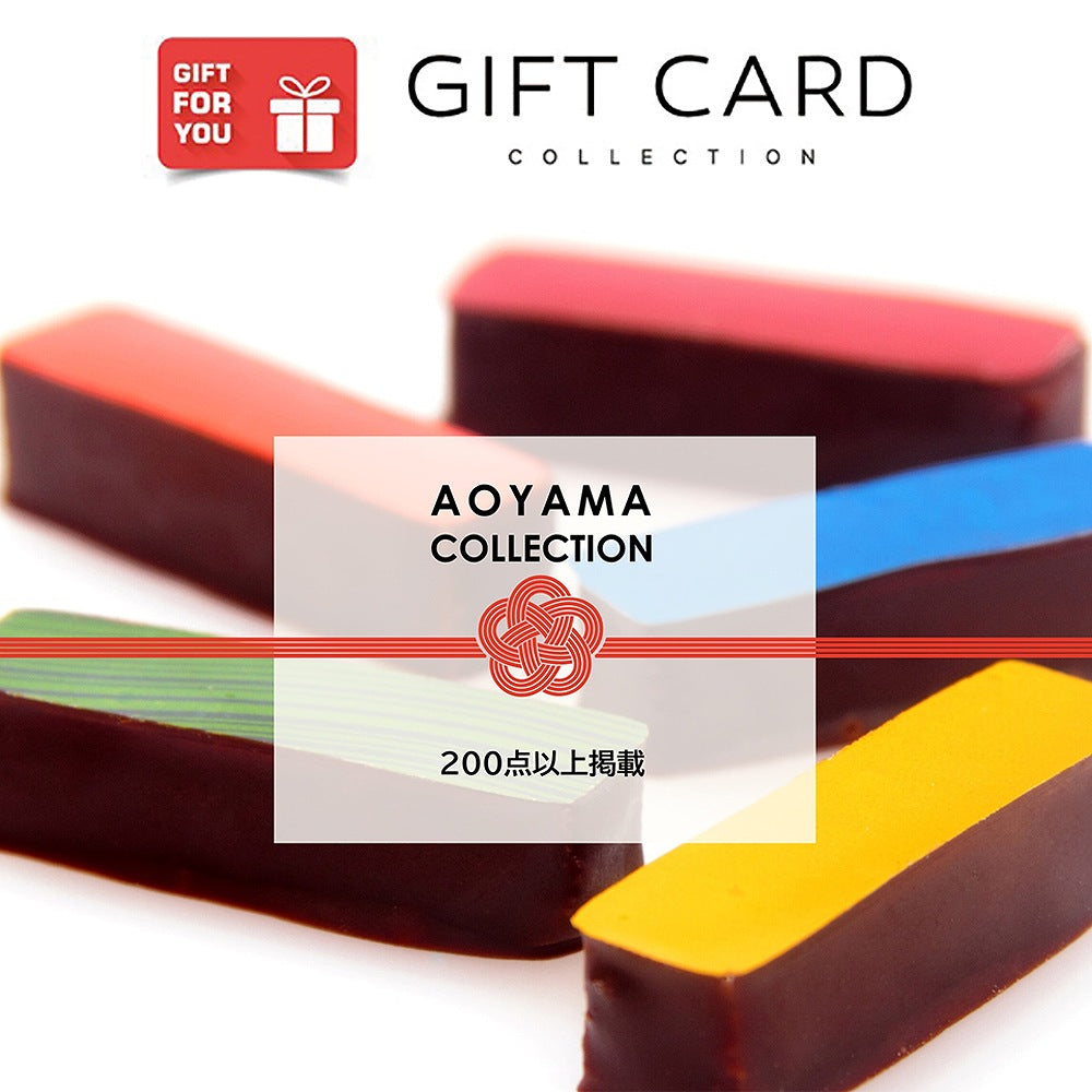 【ギフトカード】AOYAMA COLLECTION (200点以上掲載)