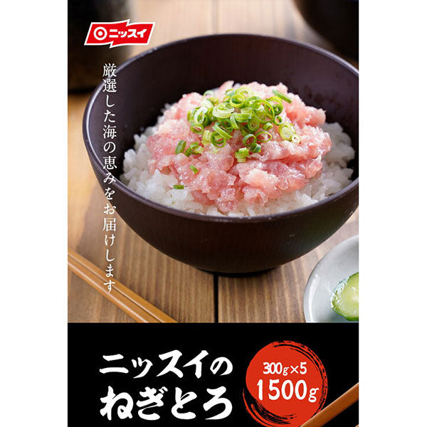 ニッスイ まぐろたたき 300g【5袋】