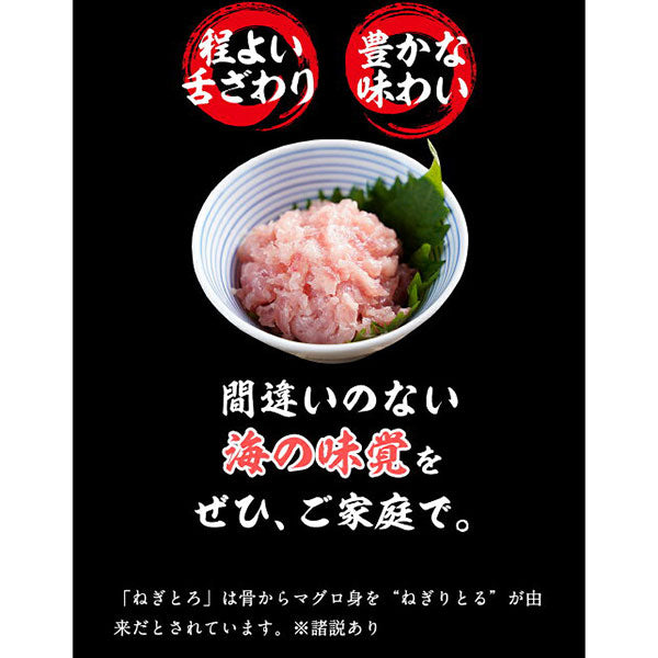ニッスイ まぐろたたき 300g【5袋】