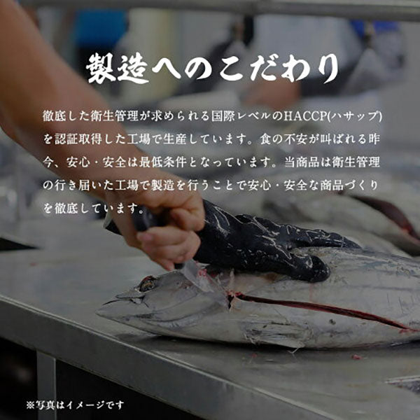 ニッスイ まぐろたたき 300g【5袋】