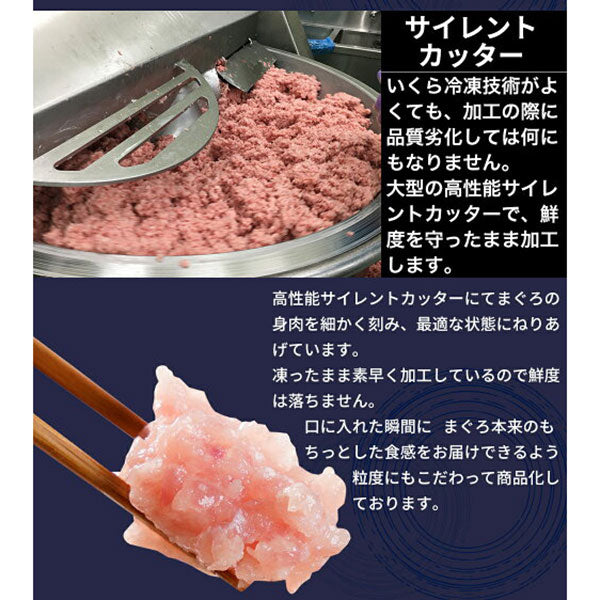 ニッスイ まぐろたたき 300g【5袋】