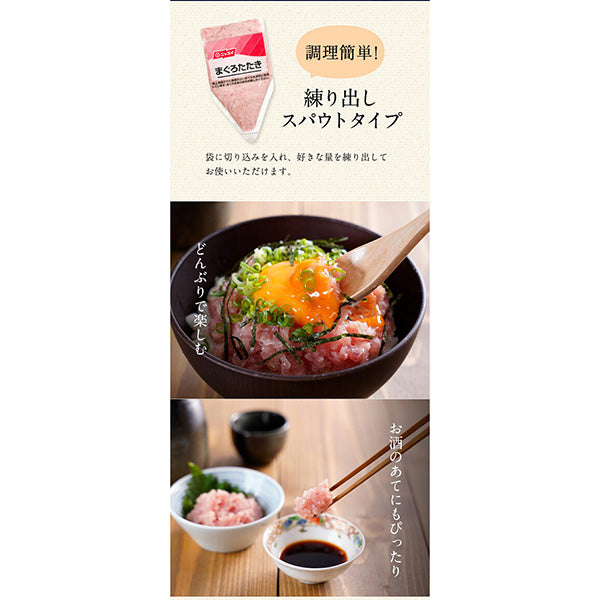 ニッスイ まぐろたたき 300g【5袋】
