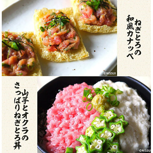 ニッスイ まぐろたたき 300g【5袋】