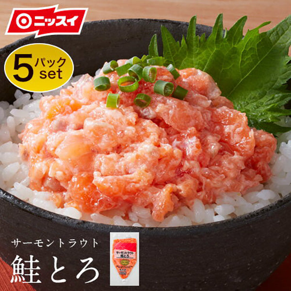 ニッスイ サーモントラウト鮭とろ 300g【5袋】