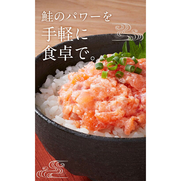 ニッスイ サーモントラウト鮭とろ 300g【5袋】