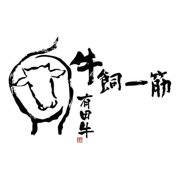 宮崎県産 有田牛 どて焼きホルモンセット1200g(みそ味、塩味、ピリ辛 200g×各2パック)
