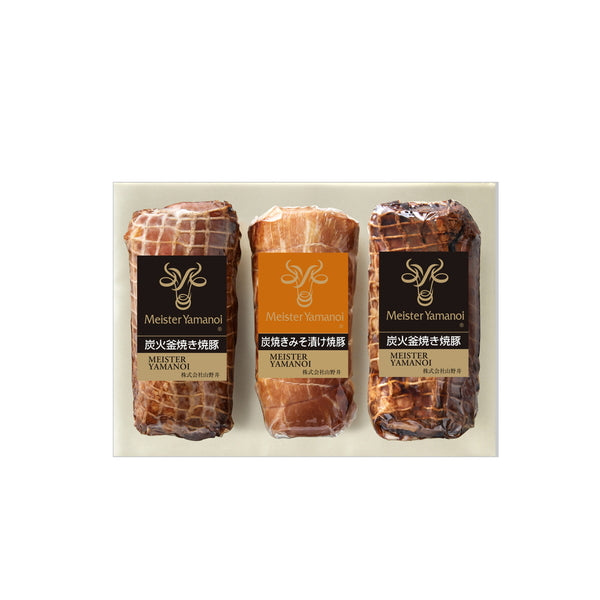 【お歳暮熨斗】マイスター山野井 炭焼き焼豚二種セット