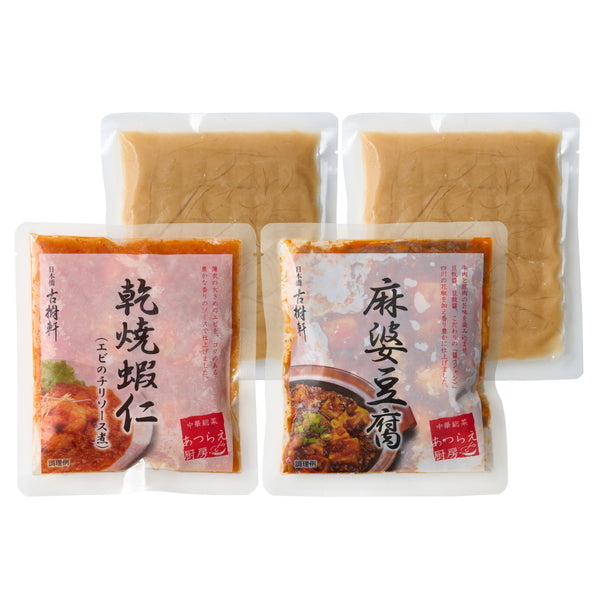 【お歳暮熨斗】日本橋古樹軒 中華総菜セット