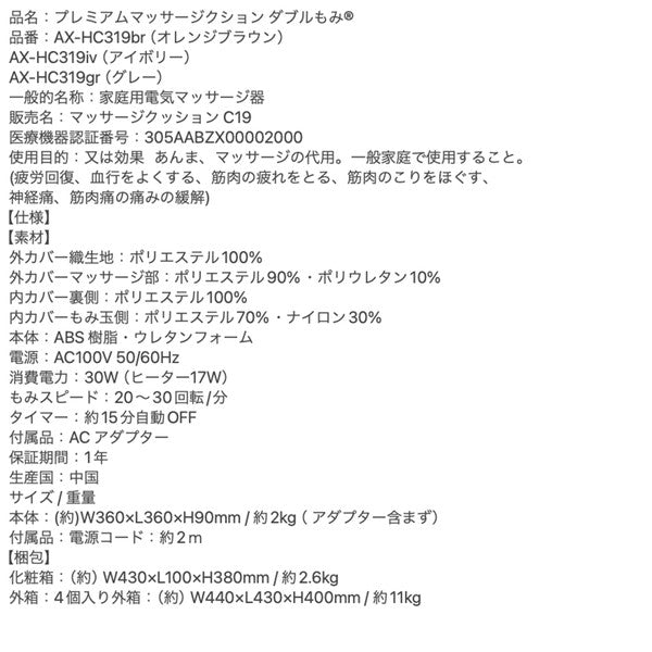 アテックスルルド プレミアムマッサージクション ダブルもみAX-HC319gr(グレー)