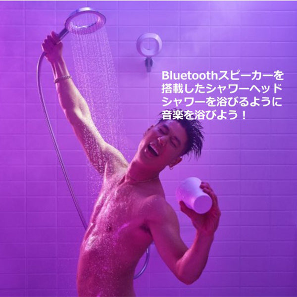 MOXIE モクシー ワイヤレススピーカー付シャワーヘッド(ポリッシュドクローム)