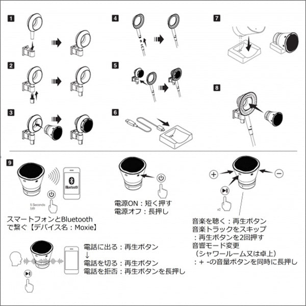 MOXIE モクシー ワイヤレススピーカー付シャワーヘッド(ポリッシュドクローム)