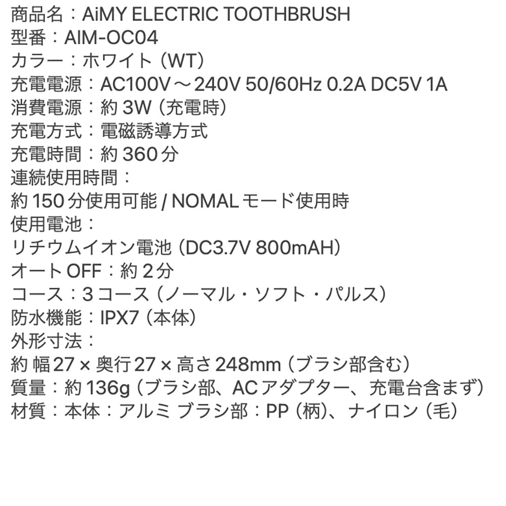 AiMY ELECTRIC TOOTHBRUSH 電動歯ブラシ 替えブラシ3本セット(ホワイト)