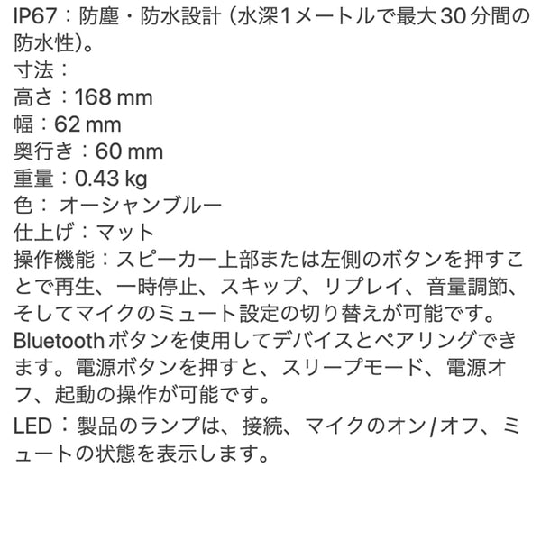 SONOS(ソノス)Roam 2 ポータブルスマートスピーカー オーシャンブルー