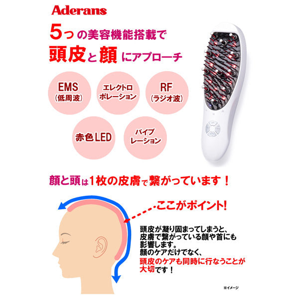 アデランス DoRAISE(ドゥライズ)電気リフトブラシ(EMS美顔器)