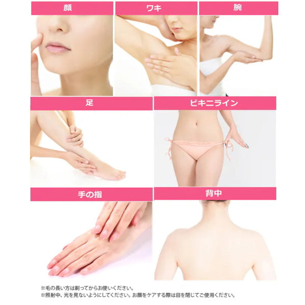 アデランス 光エステ ビューシー(ムダ毛ケア)