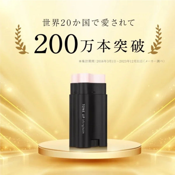 サーメージ トーンアップ リフティングバーム