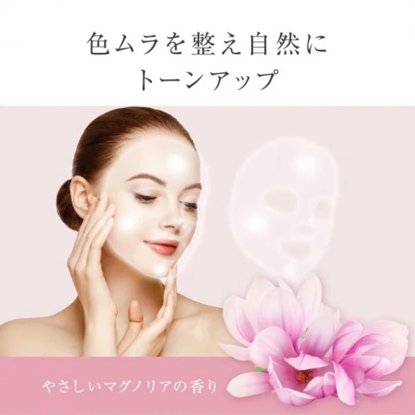 サーメージ トーンアップ リフティングバーム