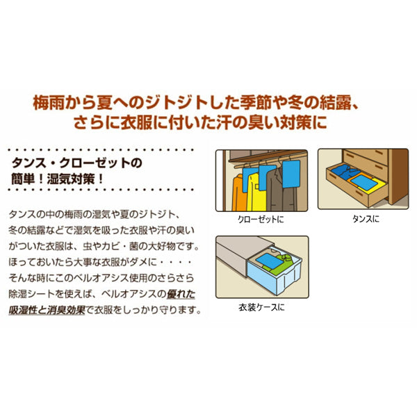 TEIJIN 帝人 ベルオアシス使用 快適タンスドライ(フックハンガー5個付き)【5枚組】