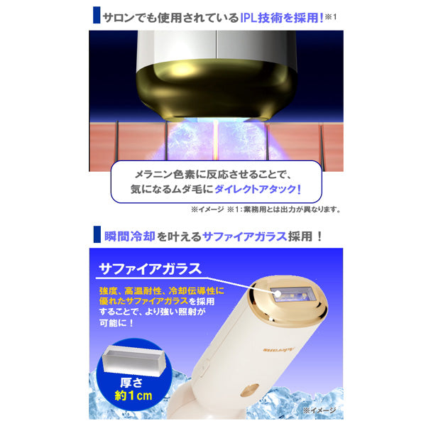 アデランス IPL光美容器 DoRAISE アイスクリーンPRO(シルバー)