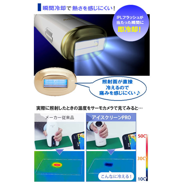 アデランス IPL光美容器 DoRAISE アイスクリーンPRO(シルバー)