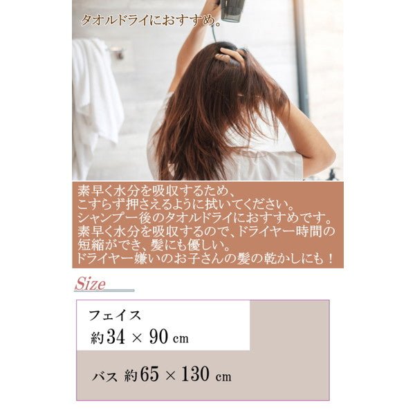 テイジン 帝人 マイクロファイバー バスタオル(3カラー/各2枚)【6枚/アース】