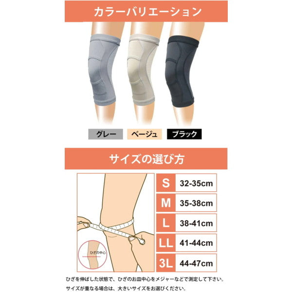 皮膚感覚ひざサポーターaruko 2枚 【ブラック/Lサイズ】