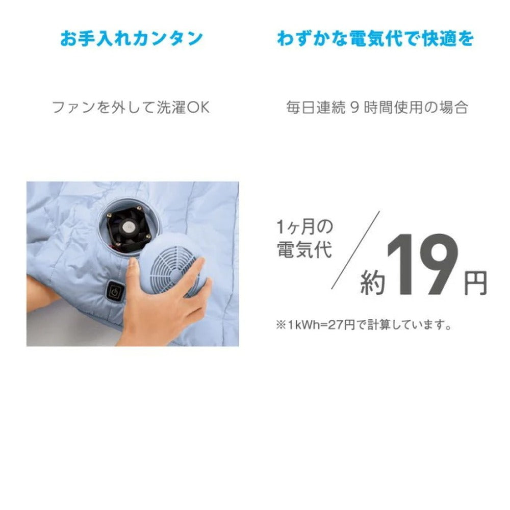 ふとん内に新鮮な風が吹く!快眠寝具 SOYO 風ふとん
