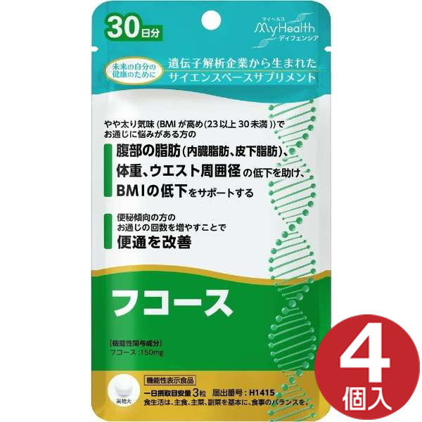 ユーグレナ スリムライフ(30日分)4袋