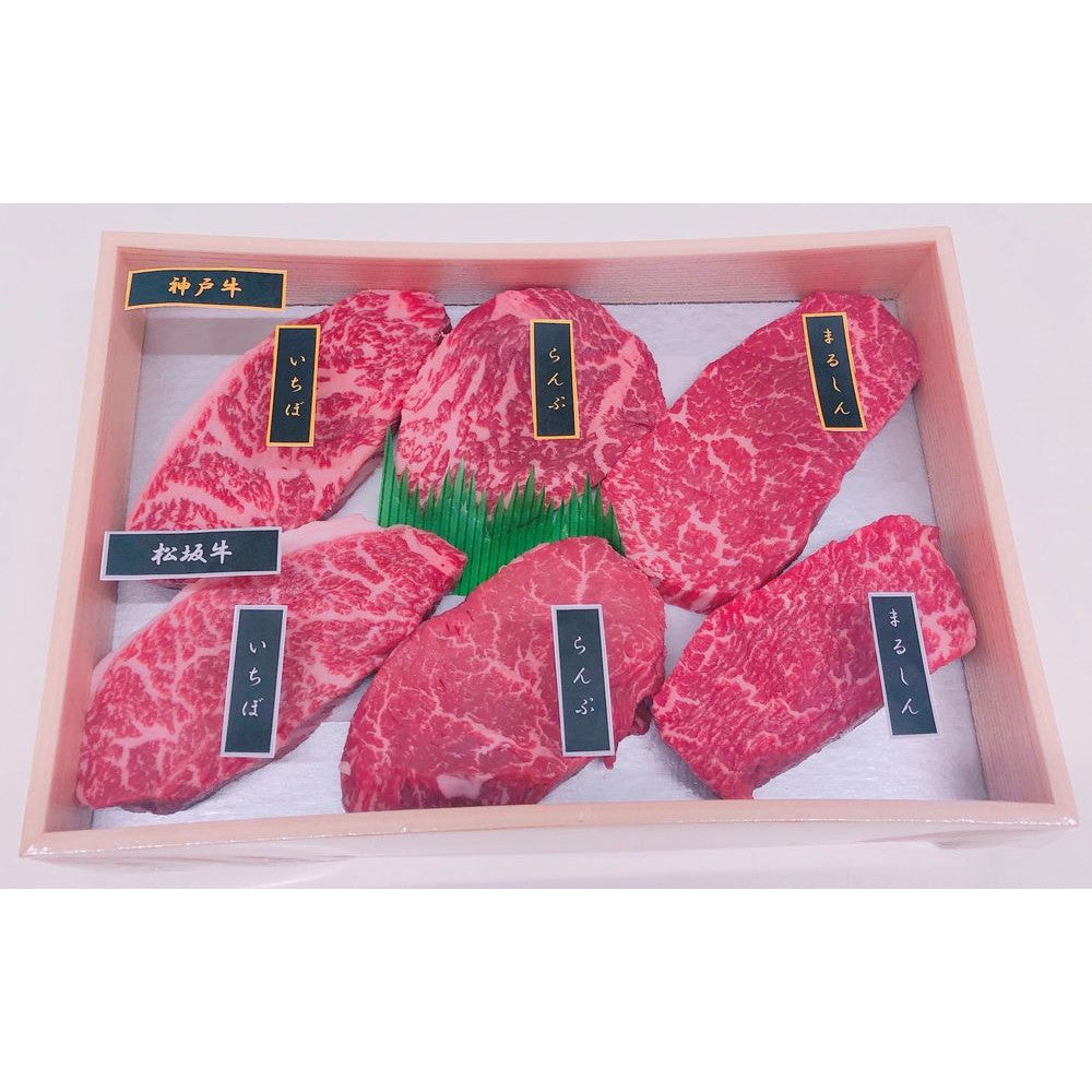 【母の日ギフト】神戸牛&松阪牛ステーキ 希少部位食べ比べセット計360g【神戸牛(ランプ、イチボ、マルシン)松阪牛(ランプ、イチボ、マルシン)各60g】