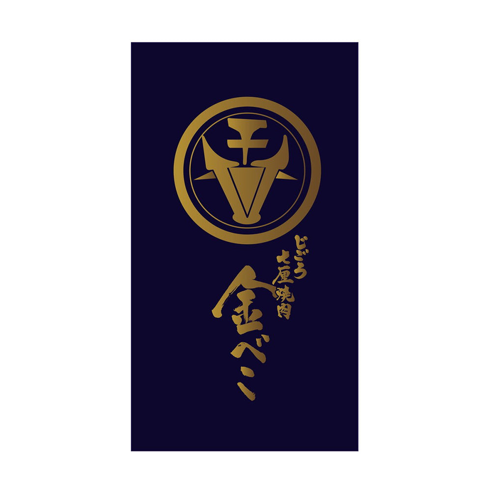 兵庫 「じごろ七厘焼肉 金べこ」 三田和牛 焼きしゃぶ用 肩バラスライス400g