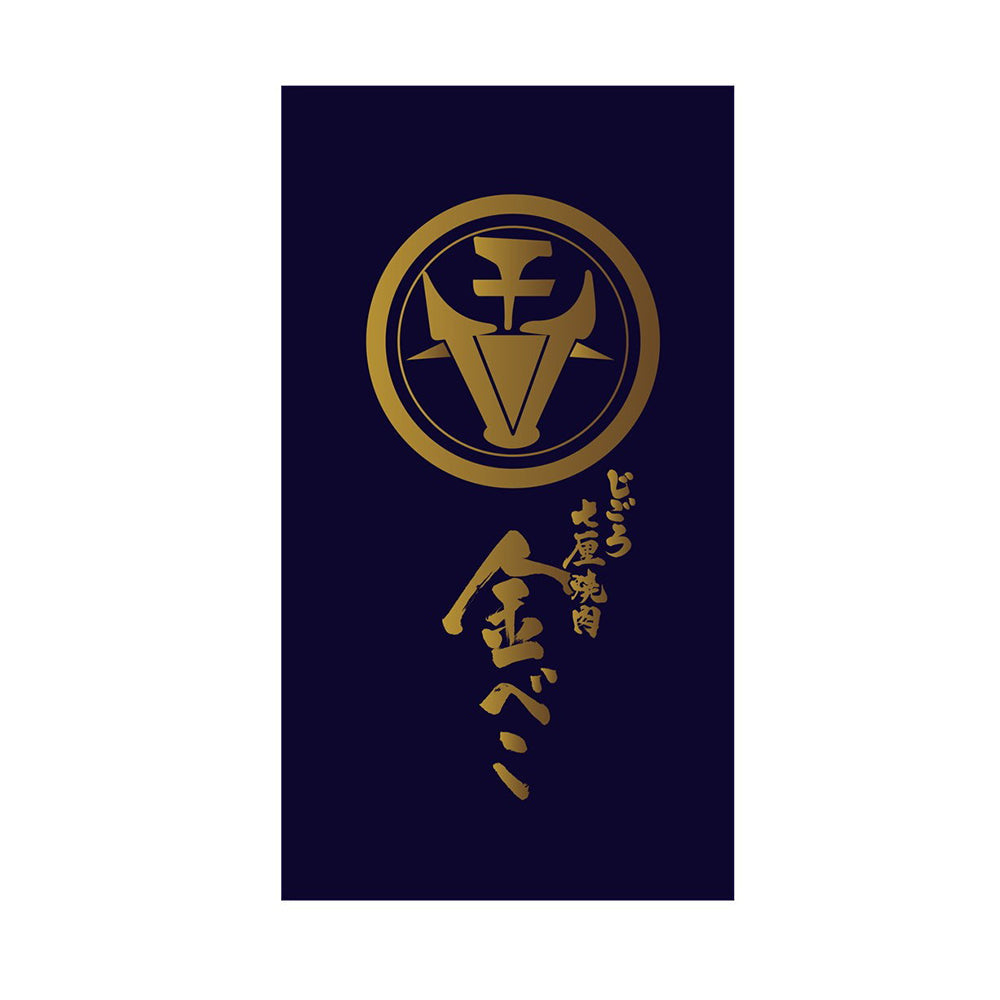 兵庫 「じごろ七厘焼肉 金べこ」 三田和牛 焼肉用 肩ロース500g