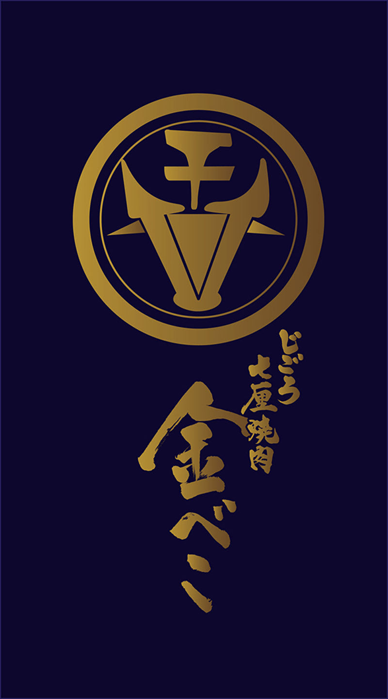 兵庫 「じごろ七厘焼肉 金べこ」 三田和牛 ステーキ用 モモステーキ100g×6