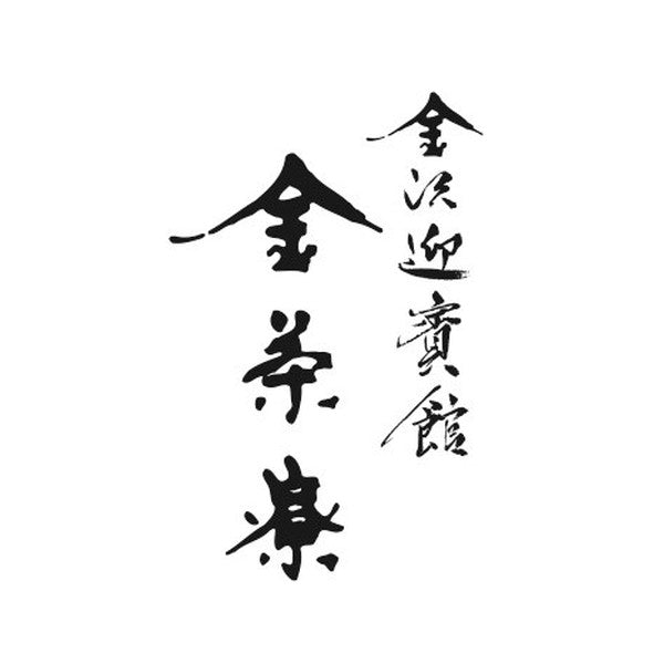 【2026年おせち予約】金沢迎賓館 金茶寮 酒肴おせち 25品 1段 (2~3人前)