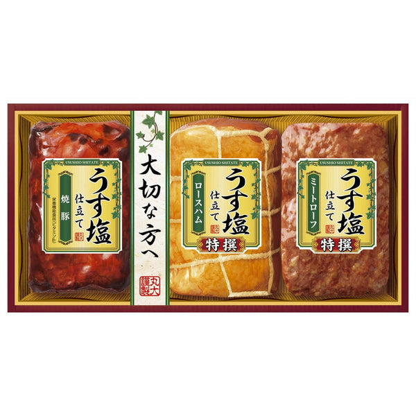 【お歳暮熨斗】「丸大食品」 うす塩仕立てハムギフト