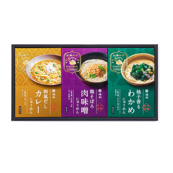 【お歳暮熨斗】奈良 「池利」 お湯かけ3分 手延べにゅうめん詰合せ