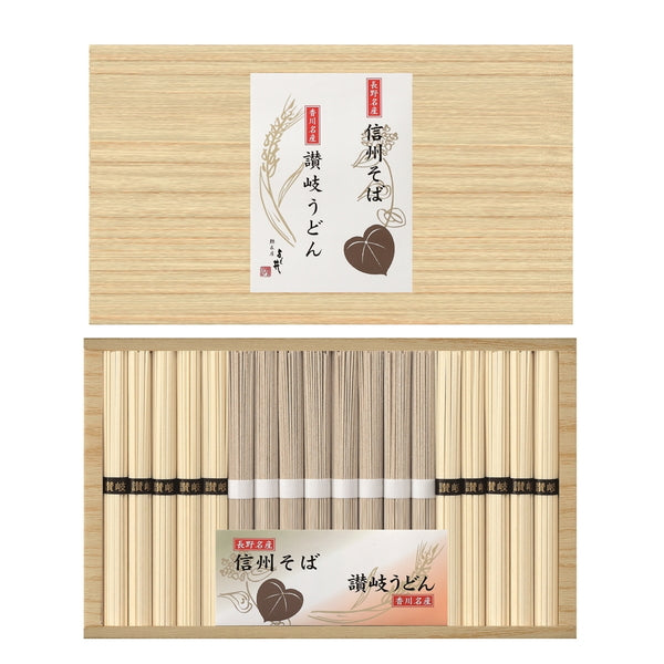 信州そば・讃岐うどん詰合せ (信州そば50g×8・讃岐うどん50g×10)