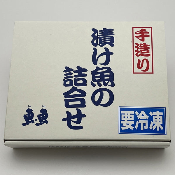 静岡 「焼津いまる井川商店」 漬け魚5種セット(5種18切れ)