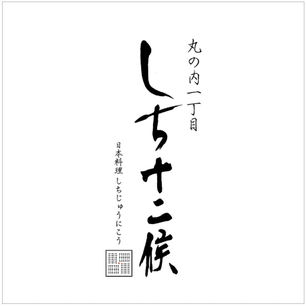 和洋風おせち「豊穣」【三段重】