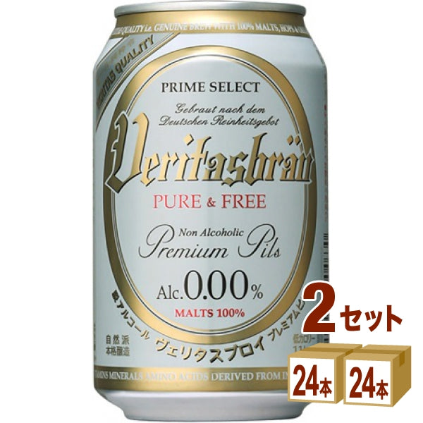 パナバック ヴェリタスブロ イ PURE&FREE ノンアルビー ル 無添加 ピルスナー 缶 330ml【48本(2ケース)】