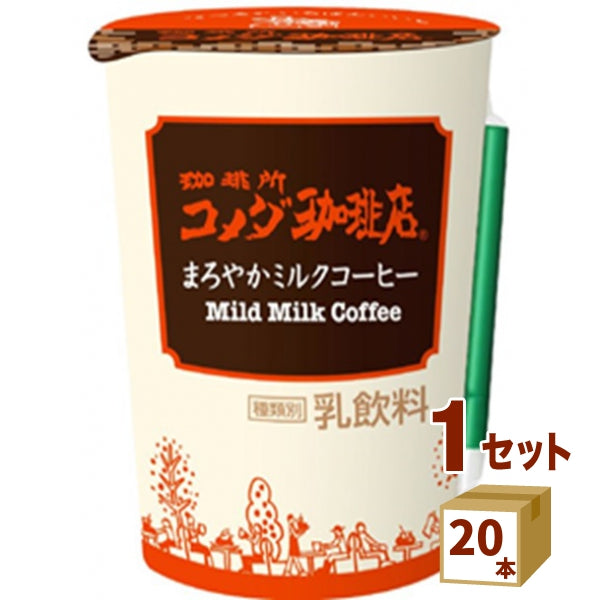 珈琲所コメダ珈琲店 まろやかミルクコーヒー 290ml【20本】