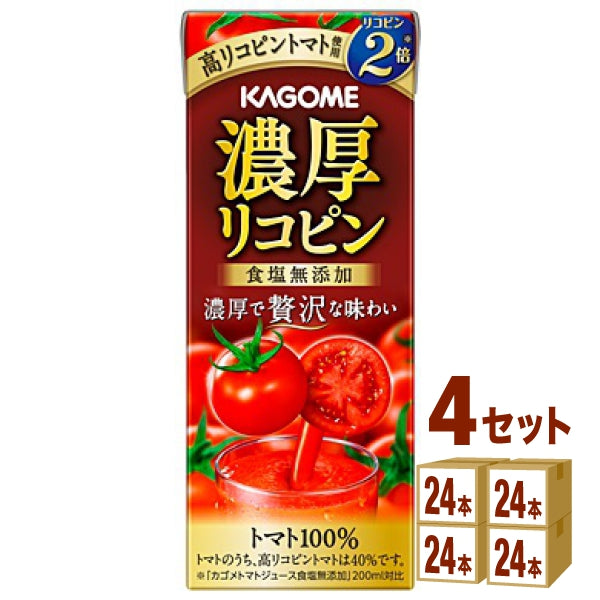 カゴメ 濃厚リコピン 195ml【96本(4ケース)】