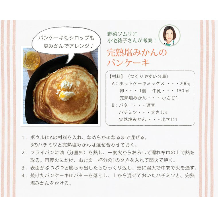 「ミヤモトオレンジガーデン」塩みかんドレッシング・塩みかんギフトセット【4種詰め合わせ】