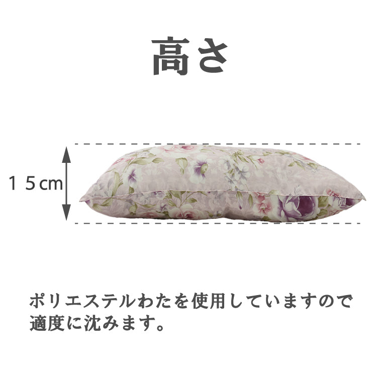 洗える 枕 ウォッシャブル ポリエステル枕 まくら マクラ 低め 約43×63cm ブルー