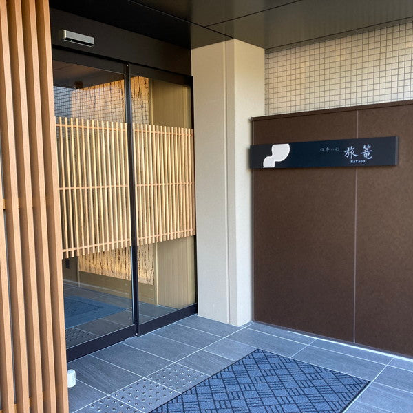 【2026年おせち予約】有馬温泉「四季の彩 旅篭」監修おせち和風三段重(3~4人前/43品)