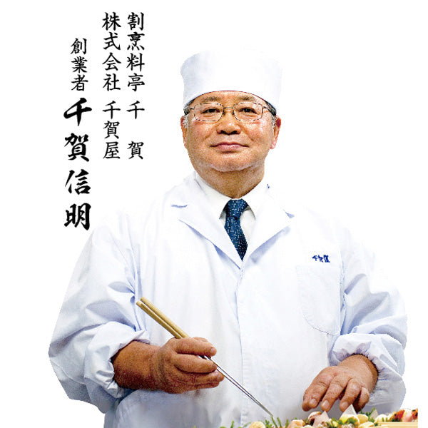 【2026年おせち予約】千賀屋謹製 迎春おせち料理「天寿千」和風三段重(4~5人前/45品目)