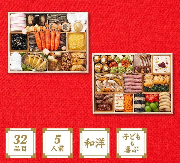 【2026年おせち予約】オイシックス和洋三段重 上高砂 豊(32品目/5人前)