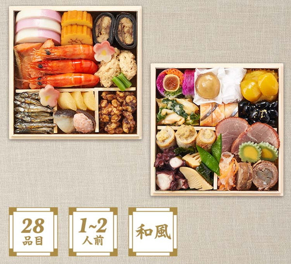 【2026年おせち予約】オイシックス和風二段重 栄福(28品目/1-2人前)