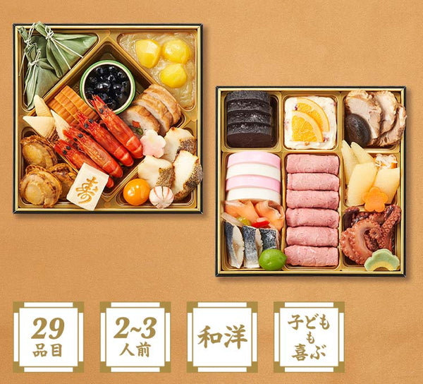 【2026年おせち予約】オイシックス和洋二段重 慶梅(29品目/2-3人前)
