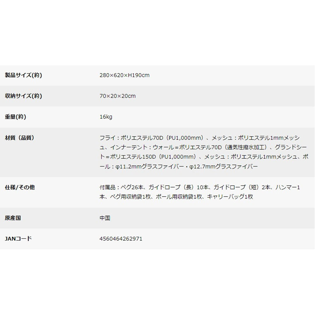 【ギフトカード】キャプテンスタッグモンテ スクリーンツールームドームテント(5~6人用)