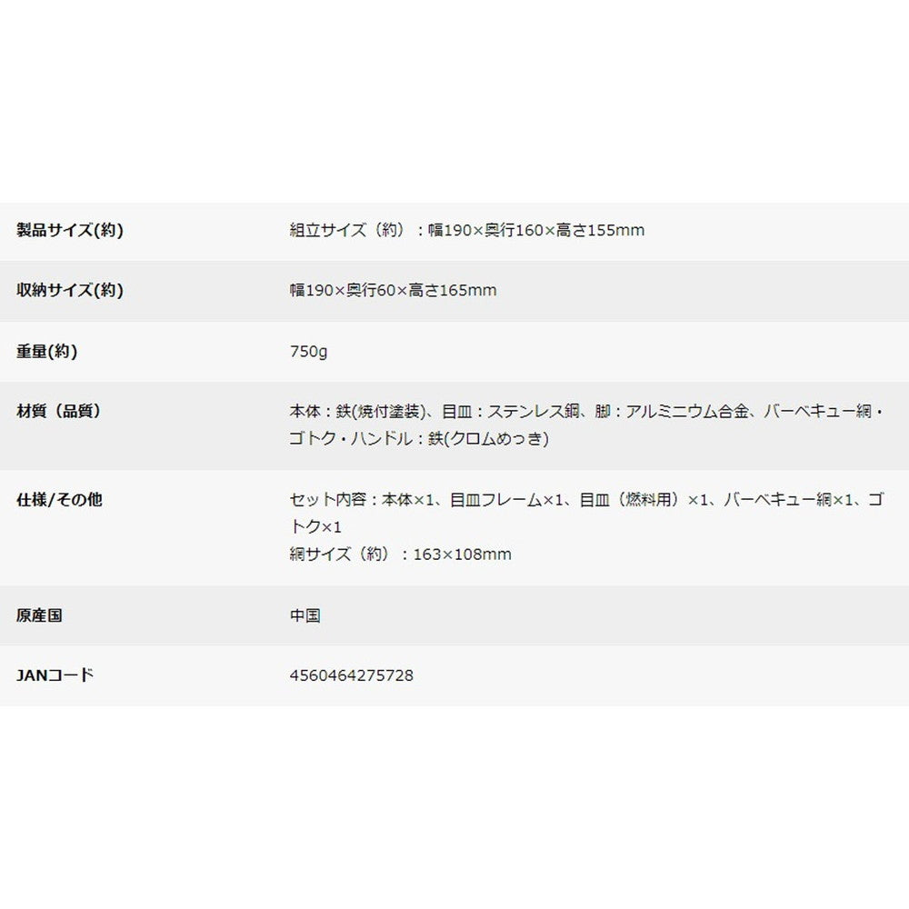 【ギフトカード】キャプテンスタッグ モンテ V型卓上グリル B6型 (カーキ)